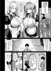 ラブメイド-優しくてあまあまな巨乳エロメイドさんとセックスしまくるお話-試し読み8ページ