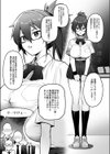 新しい風紀委員長が巨乳すぎる件試し読み3ページ
