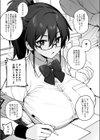 新しい風紀委員長が巨乳すぎる件試し読み4ページ