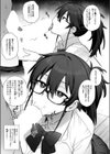 新しい風紀委員長が巨乳すぎる件試し読み7ページ