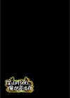 深山小夜に魔が差す夜試し読み2ページ