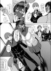 深山小夜に魔が差す夜試し読み4ページ