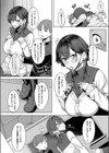 深山小夜に魔が差す夜試し読み6ページ