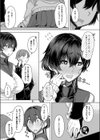 深山小夜に魔が差す夜試し読み7ページ