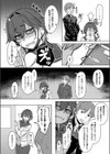 深山小夜に魔が差す夜試し読み8ページ