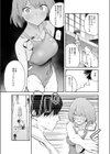 生真面目競泳女子、性に溺れる試し読み5ページ