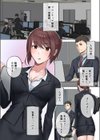 定時後は私とセックスです試し読み3ページ