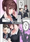 定時後は私とセックスです試し読み4ページ