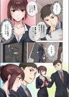 定時後は私とセックスです試し読み7ページ