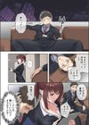 定時後は私とセックスです試し読み8ページ
