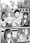 入院費の肩代わり-叔父経営・田舎のスナック雇われママ-試し読み6ページ