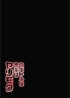 白ギャルな先輩はヤリモク試し読み2ページ