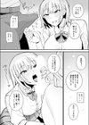 白ギャルな先輩はヤリモク試し読み5ページ