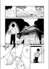 発情期の師匠が「来るな」と言ったのに試し読み3ページ