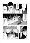 発情期の師匠が「来るな」と言ったのに試し読み5ページ