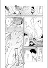 発情期の師匠が「来るな」と言ったのに試し読み6ページ