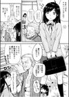 つぼみちゃんのおてつだい〜田舎少女とないしょエッチ〜試し読み3ページ