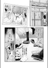 つぼみちゃんのおてつだい〜田舎少女とないしょエッチ〜試し読み4ページ