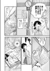 つぼみちゃんのおてつだい〜田舎少女とないしょエッチ〜試し読み6ページ