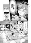 つぼみちゃんのおてつだい〜田舎少女とないしょエッチ〜試し読み7ページ