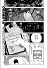あったかレンタルカイロサービス「ヌくヌく」試し読み3ページ