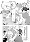 あったかレンタルカイロサービス「ヌくヌく」試し読み6ページ