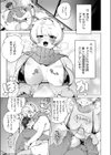 あったかレンタルカイロサービス「ヌくヌく」試し読み7ページ