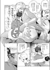 あったかレンタルカイロサービス「ヌくヌく」試し読み8ページ