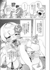 あったかレンタルカイロサービス「ヌくヌく」試し読み9ページ