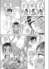アンドハニー試し読み5ページ