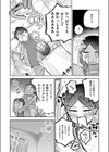 アンドハニー試し読み8ページ