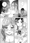 アンドハニー試し読み9ページ