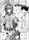 サイレント・インテンション試し読み3ページ