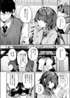 サイレント・インテンション試し読み4ページ