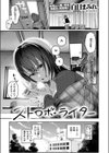 ストロボ・ライター試し読み3ページ
