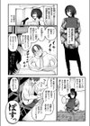 ストロボ・ライター試し読み4ページ