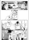 ストロボ・ライター試し読み6ページ