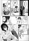 ストロボ・ライター試し読み8ページ
