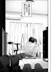 ストロボ・ライター試し読み9ページ
