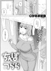 ちんぽつらら試し読み3ページ