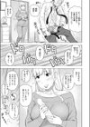 ちんぽつらら試し読み5ページ