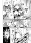 淫語アカ女子がオフパコしてみたら試し読み6ページ