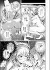 淫語アカ女子がオフパコしてみたら試し読み9ページ