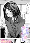 思春期のまにまに試し読み1ページ
