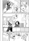 思春期のまにまに試し読み4ページ