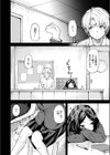 思春期のまにまに試し読み6ページ