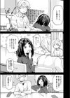 思春期のまにまに試し読み7ページ