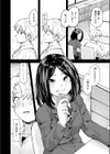 思春期のまにまに試し読み8ページ