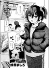 初詣のあとは試し読み3ページ