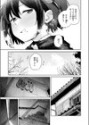 初詣のあとは試し読み7ページ